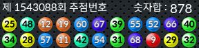 1543088 결과캡쳐