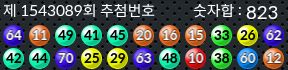 1543089 결과캡쳐