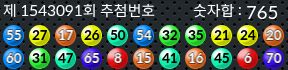 1543091 결과캡쳐