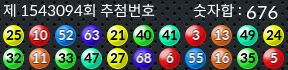 1543094 결과캡쳐
