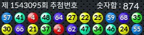 1543095 결과캡쳐