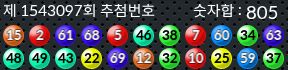 1543097 결과캡쳐