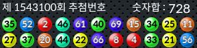 1543100 결과캡쳐