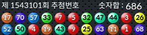 1543101 결과캡쳐
