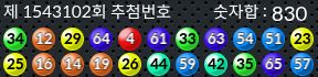 1543102 결과캡쳐