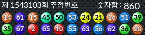1543103 결과캡쳐