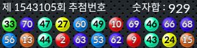 1543105 결과캡쳐