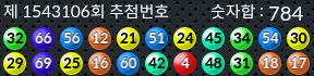 1543106 결과캡쳐