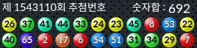 1543110 결과캡쳐