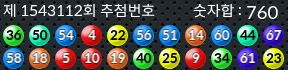 1543112 결과캡쳐