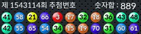 1543114 결과캡쳐