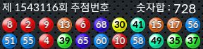 1543116 결과캡쳐