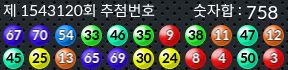 1543120 결과캡쳐