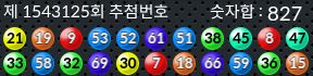 1543125 결과캡쳐