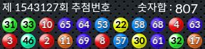 1543126 결과캡쳐