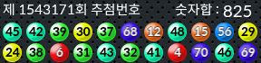 1543171 결과캡쳐