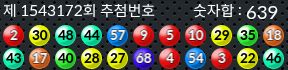 1543172 결과캡쳐