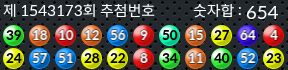 1543173 결과캡쳐