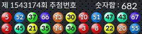 1543174 결과캡쳐
