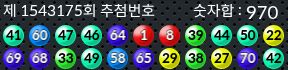 1543175 결과캡쳐