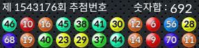 1543176 결과캡쳐