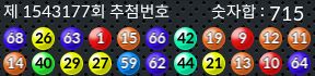 1543177 결과캡쳐