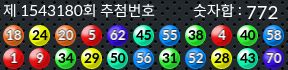 1543180 결과캡쳐