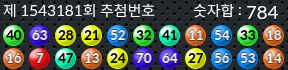 1543181 결과캡쳐
