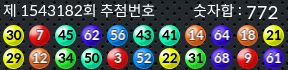 1543182 결과캡쳐