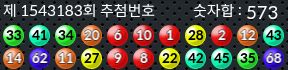 1543183 결과캡쳐