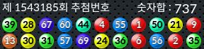 1543185 결과캡쳐