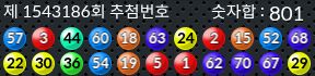 1543186 결과캡쳐