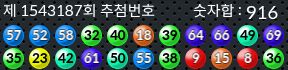 1543187 결과캡쳐