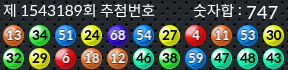 1543189 결과캡쳐