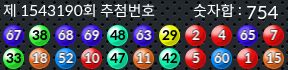 1543190 결과캡쳐