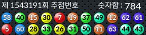 1543191 결과캡쳐