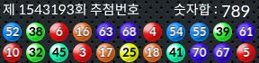 1543193 결과캡쳐