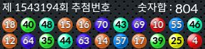 1543194 결과캡쳐