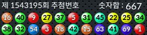 1543195 결과캡쳐