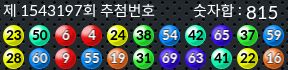 1543197 결과캡쳐