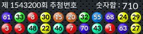 1543200 결과캡쳐