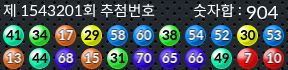 1543201 결과캡쳐