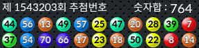 1543203 결과캡쳐