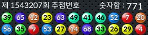1543207 결과캡쳐