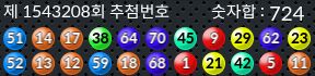 1543208 결과캡쳐