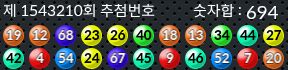1543210 결과캡쳐