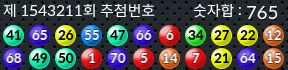 1543211 결과캡쳐