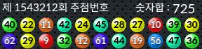 1543212 결과캡쳐