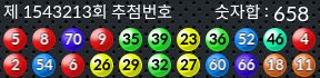 1543213 결과캡쳐