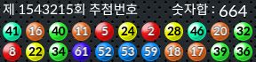 1543215 결과캡쳐